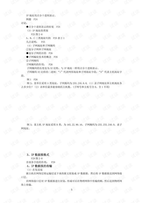 通信工程中的寬帶IP網(wǎng)絡(luò)、3G移動(dòng)開(kāi)發(fā)及資源應(yīng)用